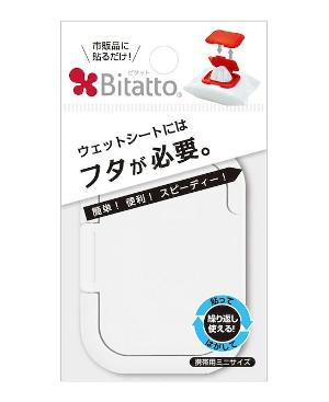 Bitatto mini可重覆黏貼迷你濕紙巾蓋(WHITE)