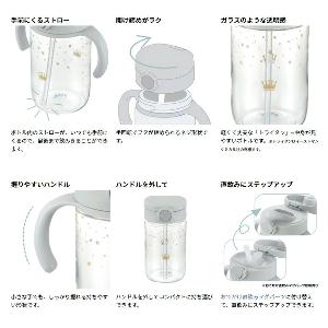 Richell Axstars 吸管水杯 320ml - 灰色