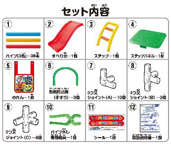 日本 ANPANMAN 麵包超人攀爬架 滑梯 遊樂場組合 2嵗以上