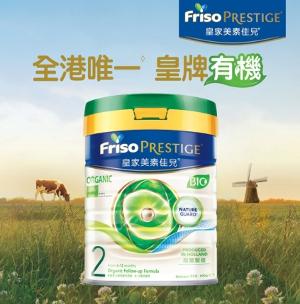 Friso Prestige Bio 皇家美素佳兒2號有機嬰兒配方奶粉