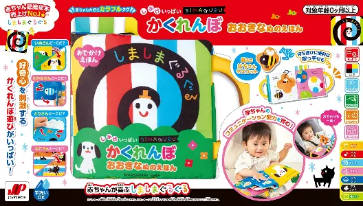 JOY palette 大狗狗捉迷藏條紋圓圈布書