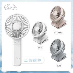 AirFlow Clip Fan AF-MF01多功能夾扇