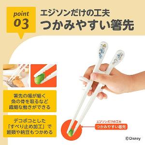 學習筷子Kid's 17.5cm - Cinderella