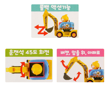 Baby Shark 挖土 + 起重機回力車玩具組合 (3歲以上)