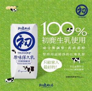 台灣-初鹿原味保久乳200ml